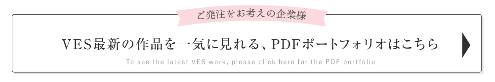 PDF資料はこちら